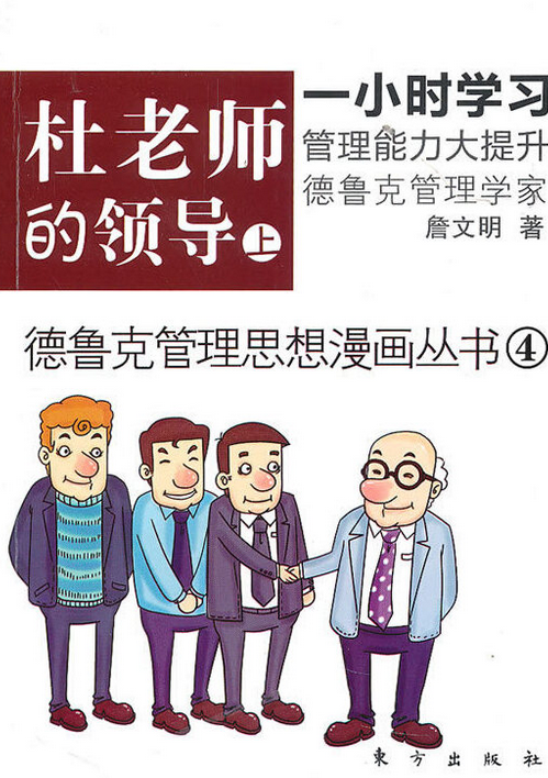  p>《杜老师的领导》共分上下两册.