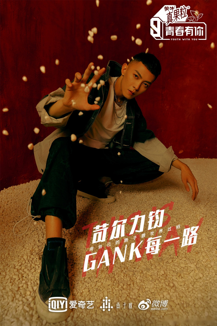 青春有你第三季