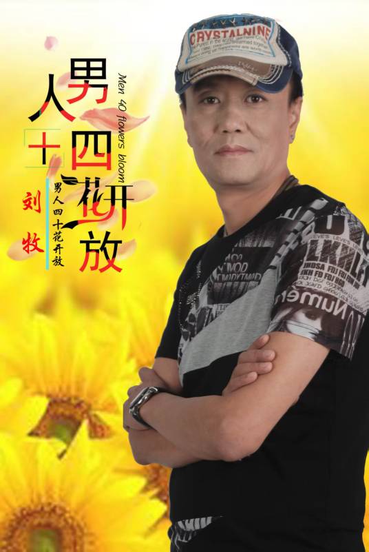 刘牧（内地男歌手）_百度百科
