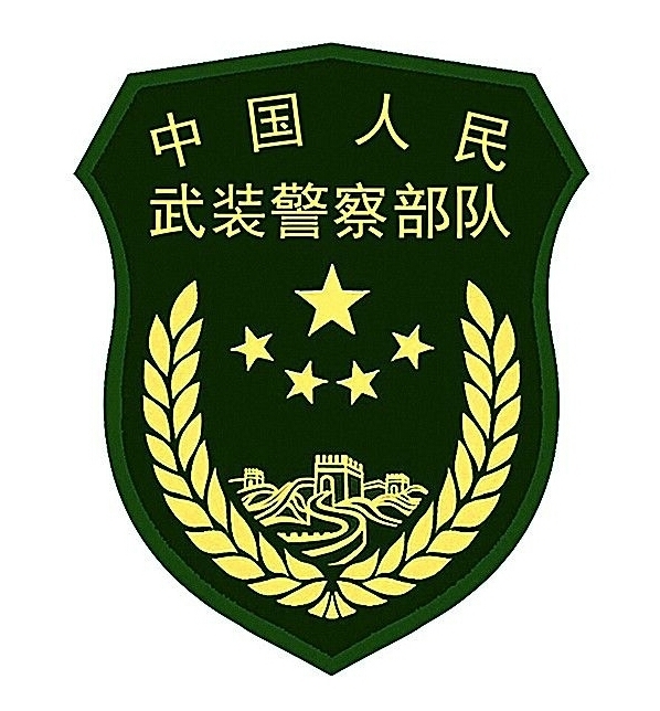 中国人民武装警察黄金部队