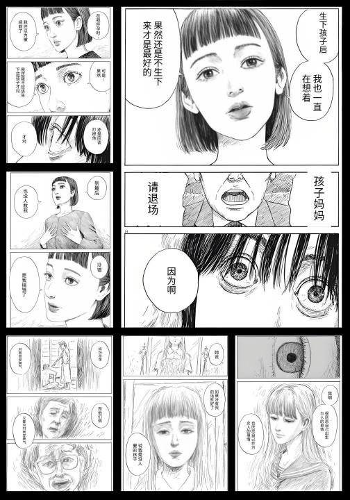 血之辙（押见修造创作的悬疑题材少年漫画）_百度百科