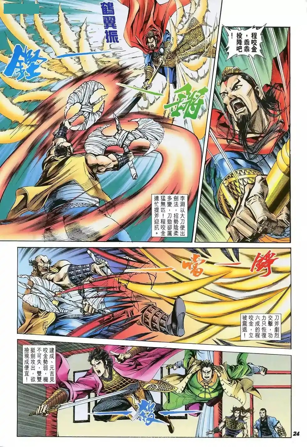  p>战阵七式是港漫《 a target="_blank" href="/item/天子传奇4