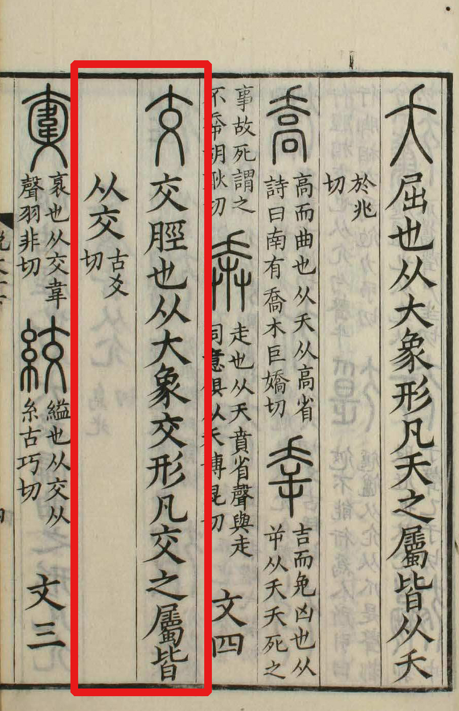  p data-id="gnbz45h8id">交(拼音:jiāo)为汉语一级通用规范汉字