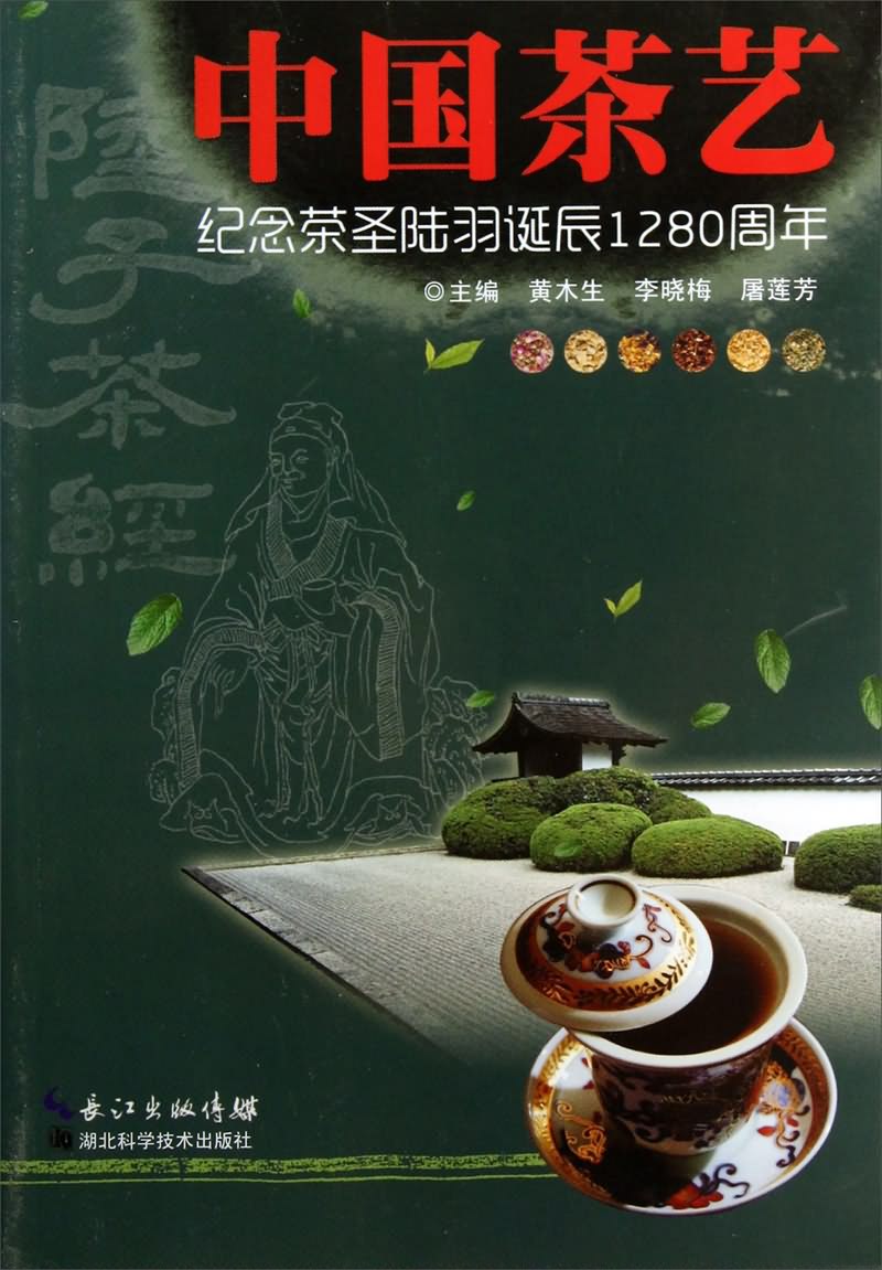 是2013年10月湖北科学技术出版社出版的图书,作者是黄木生,李晓梅