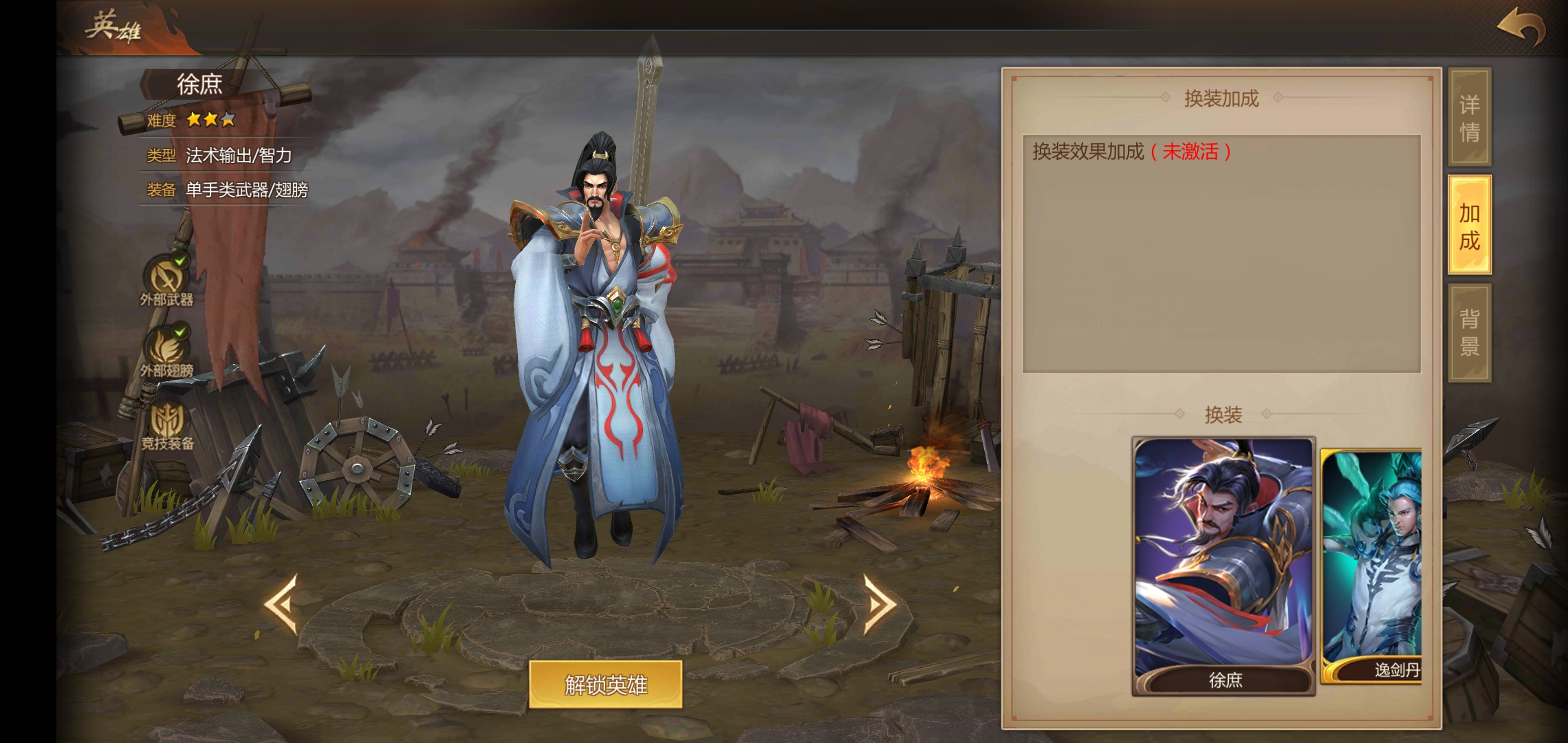  p>徐庶是《 a target="_blank" href="/item/梦三国/23422071" data