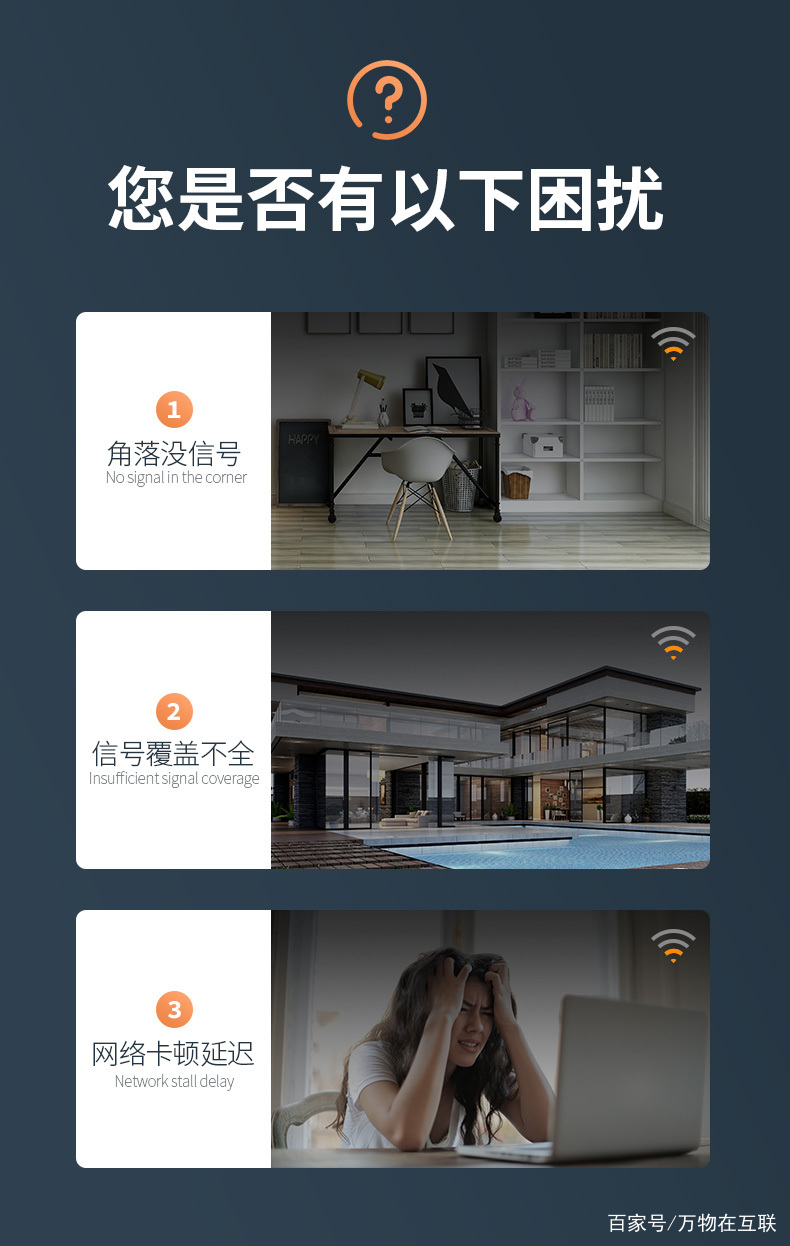 消灭家中WiFi死角，COMFAST WiFi信号放大器来帮你！_百科TA说