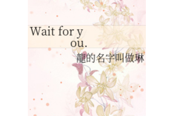 wait for you.