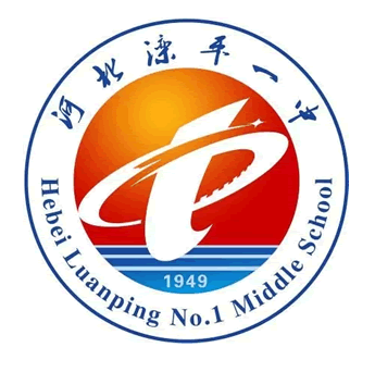 河北省滦平县第一中学