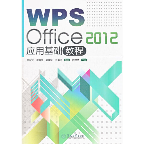 wpsoffice2012个人版，wps office个人版是免费的吗
