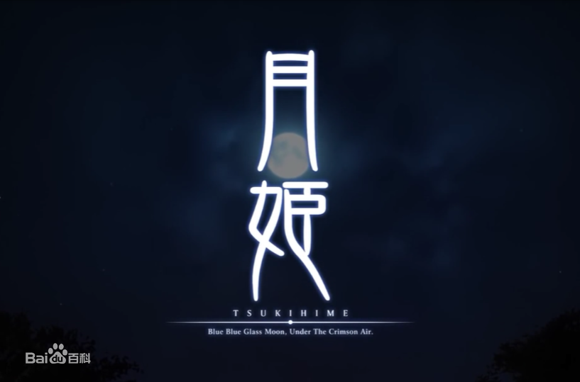 TYPE-MOON_百度百科