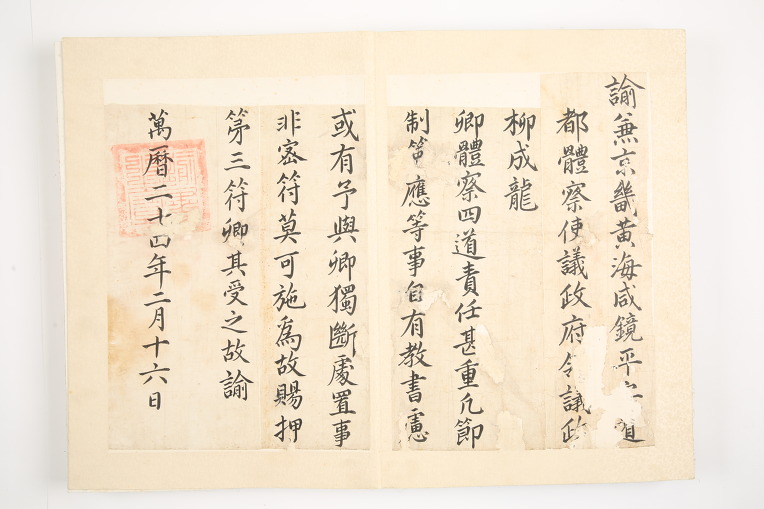 为什么朝鲜王朝君主的命令不叫“诏书”、“圣旨”？那又叫什么？_