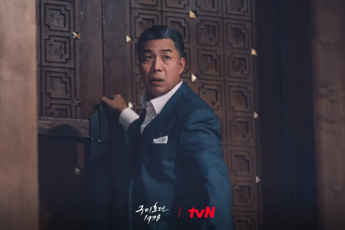 《九尾狐传1938》剧照