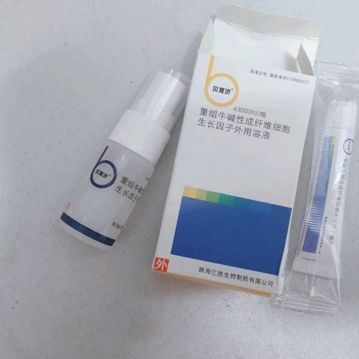 贝复济喷雾剂