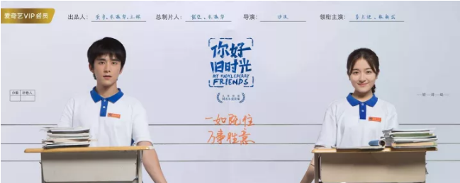 8.3分的国产青春剧，很甜很少见_百科TA说