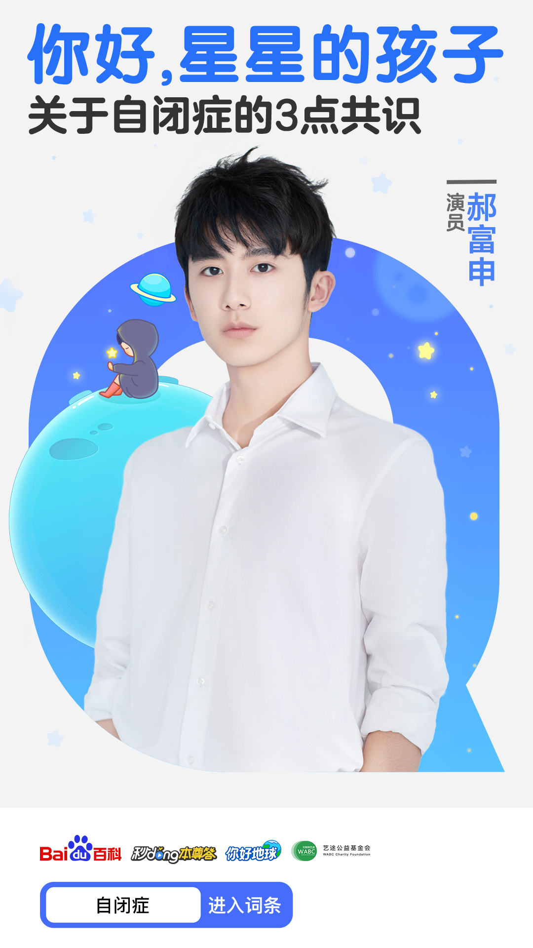 本尊答