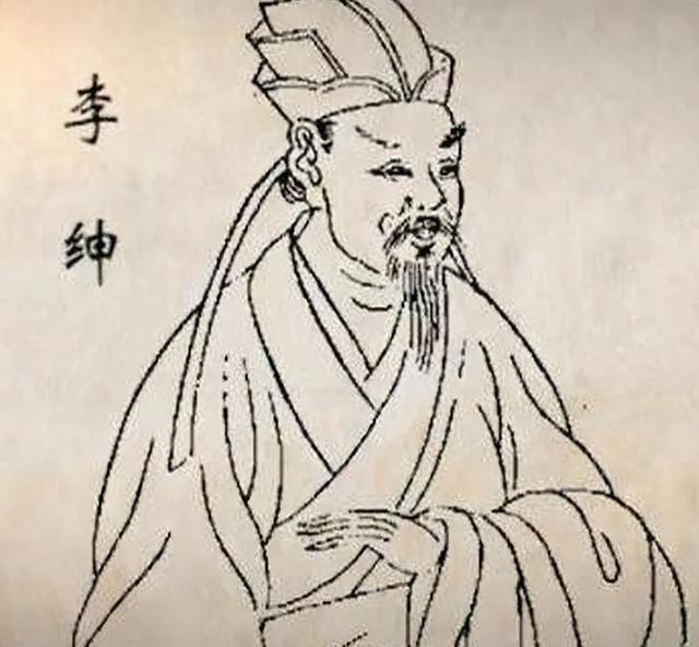 李绅
