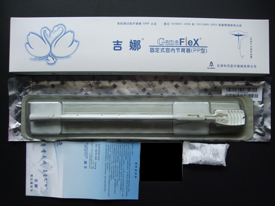 吉娜无支架固定式宫内节育器