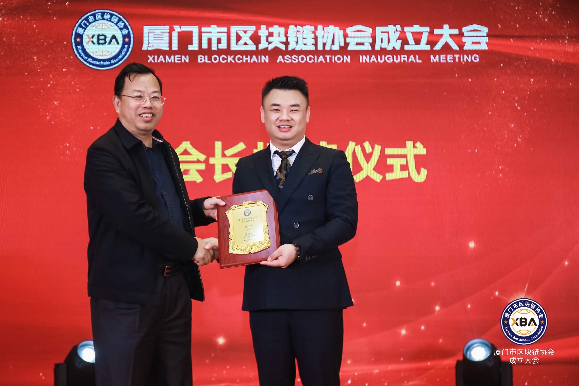 厦门市区块链协会