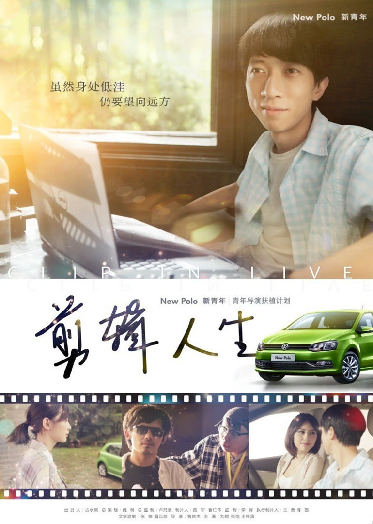 该片由人气新生代导演 a target="_blank" href="/item/曾庆杰