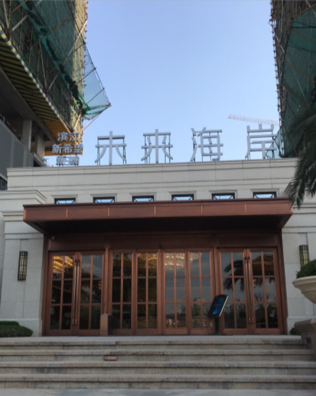 滨江新希望新城未来海岸