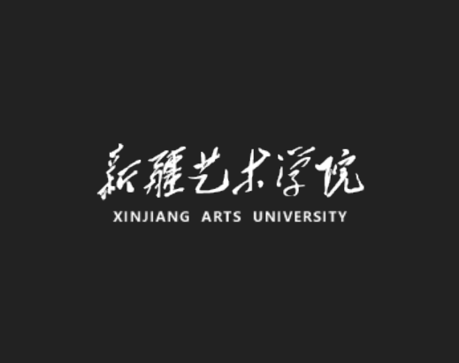  p>新疆艺术学院( i>xinjiang arts university /i>),简称"新艺",位于