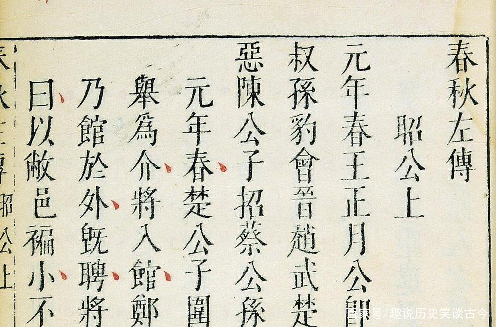 史学著作《左传》居然是伪书，将《国语》一分为二写成伪书_百科TA说