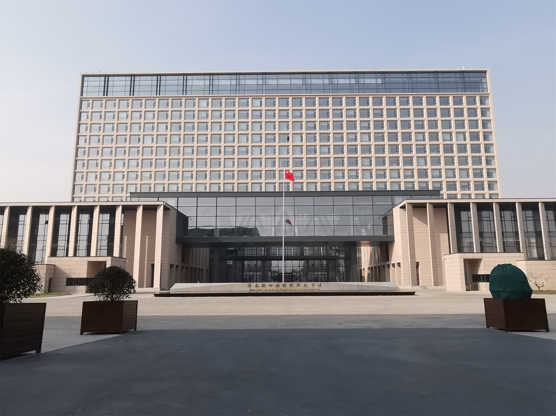 济南新旧动能转换起步区管理委员会
