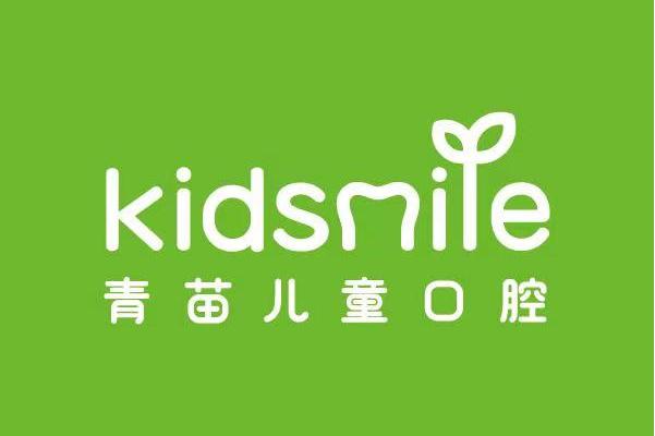 青苗儿童口腔