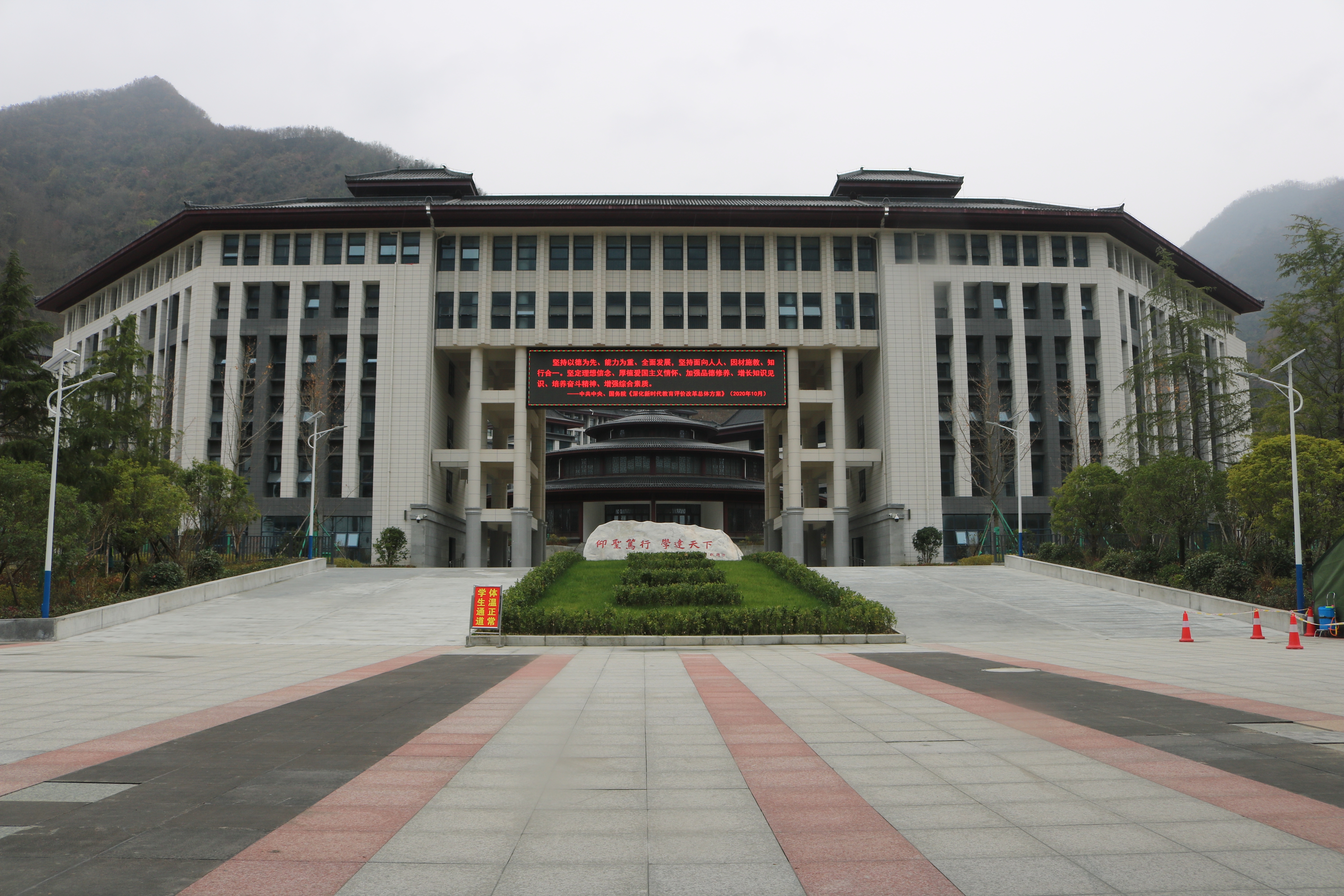 镇安中学