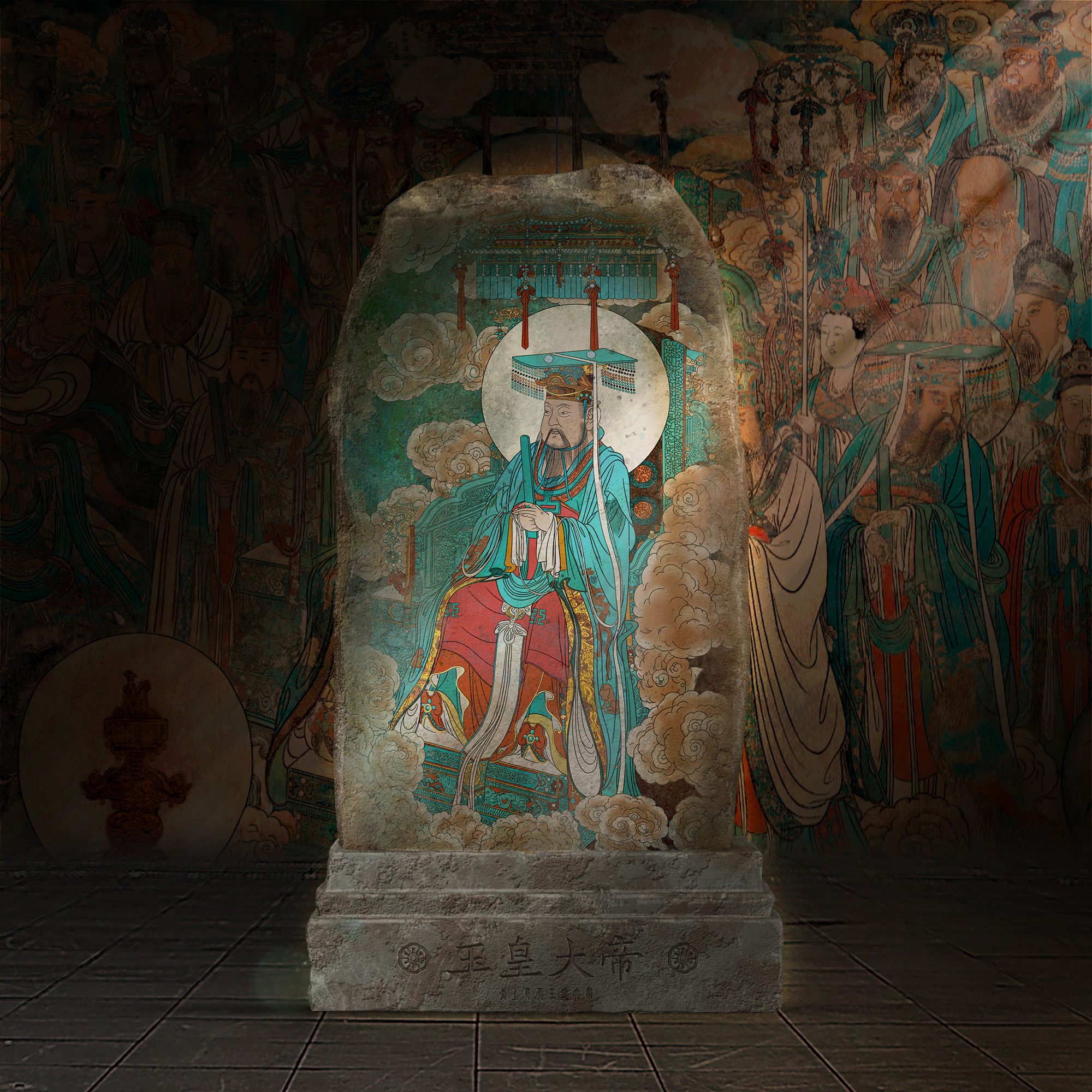 玉皇大帝