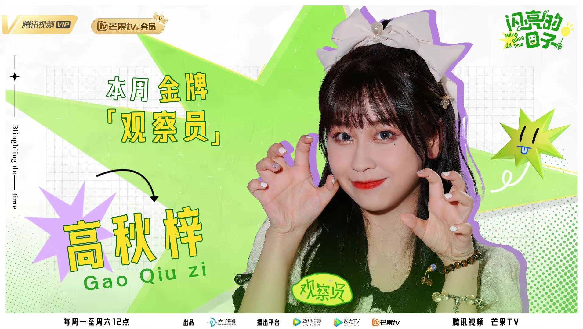年4月28日出生于湖北省武汉市,中国内地女歌手,演员,新湃传媒旗下艺人