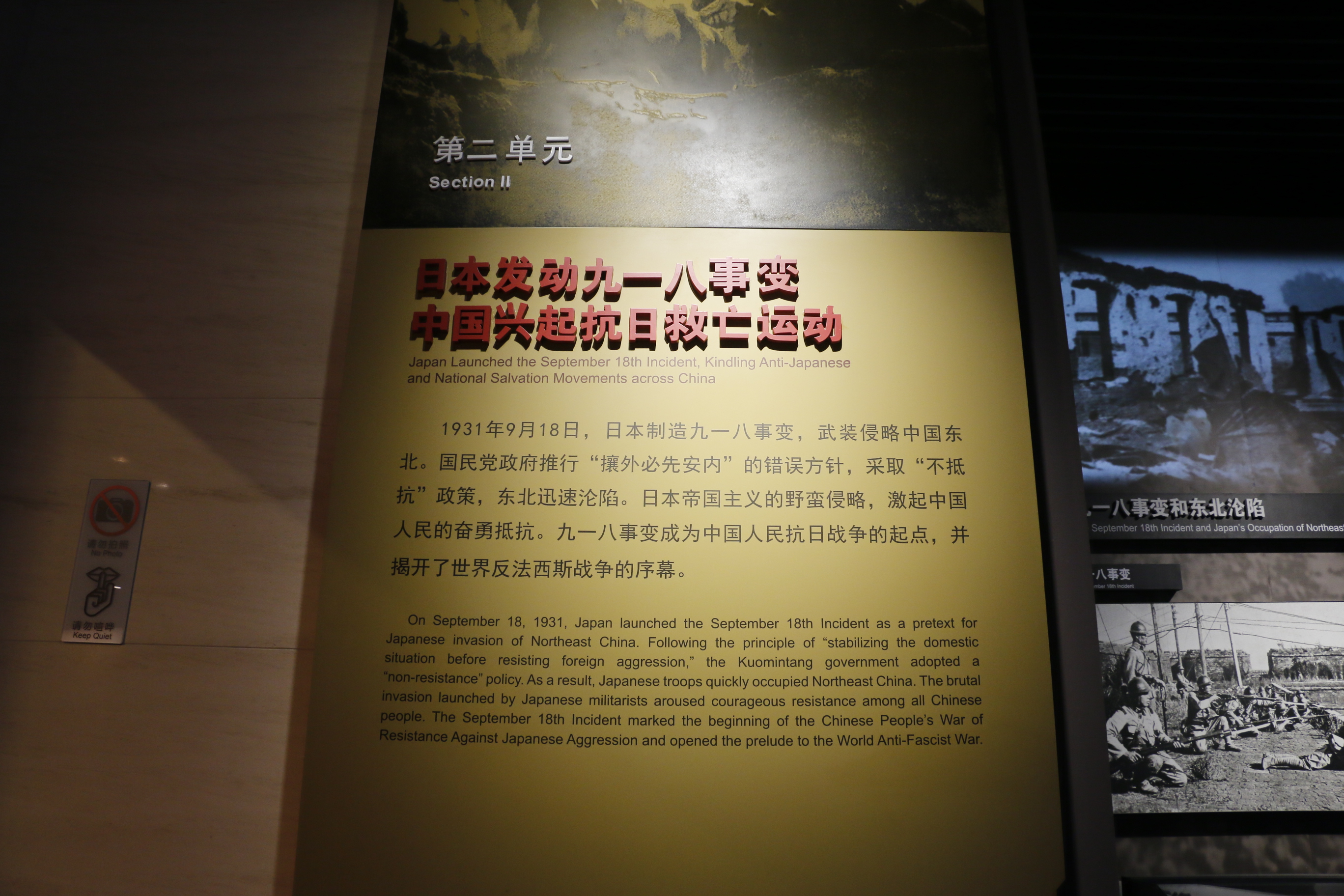 中国人民抗日战争纪念石鼓园