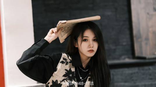 刘洁（中国内地女歌手，SNH48成员）_百度百科