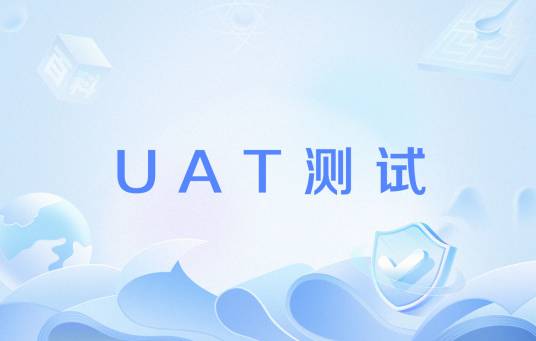 UAT测试_百度百科