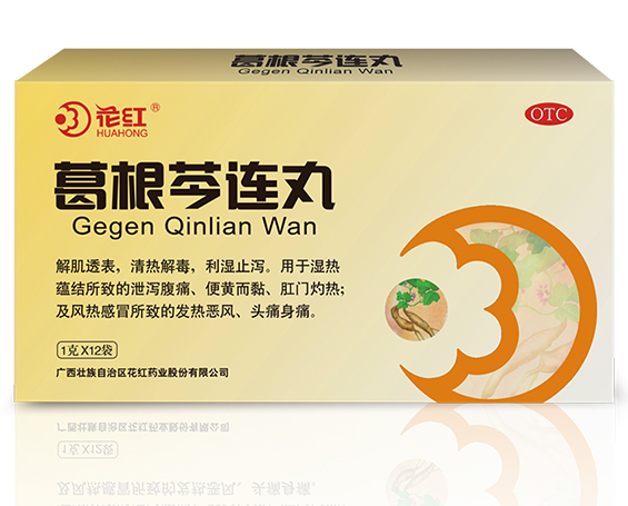 花红葛根芩连丸