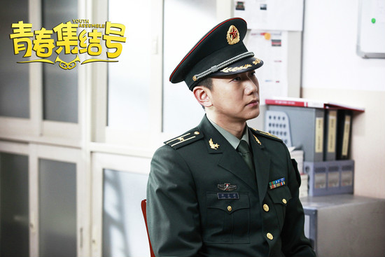 青春集结号