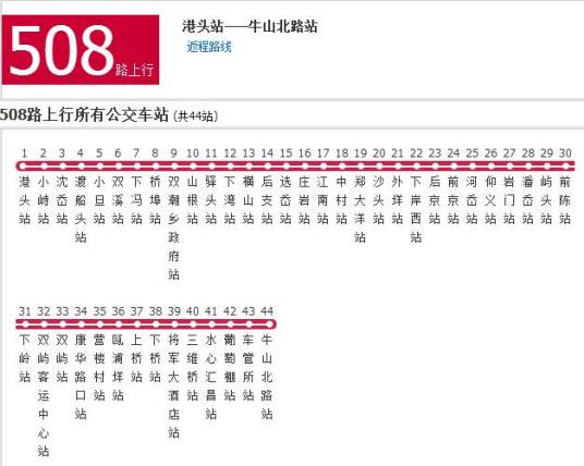 温州公交508路_百度百科