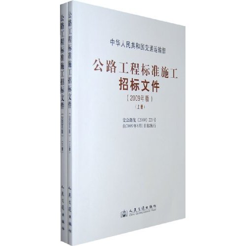 社/3129558" data-lemmaid="3129558">人民交通出版社 /a> 出版的图书