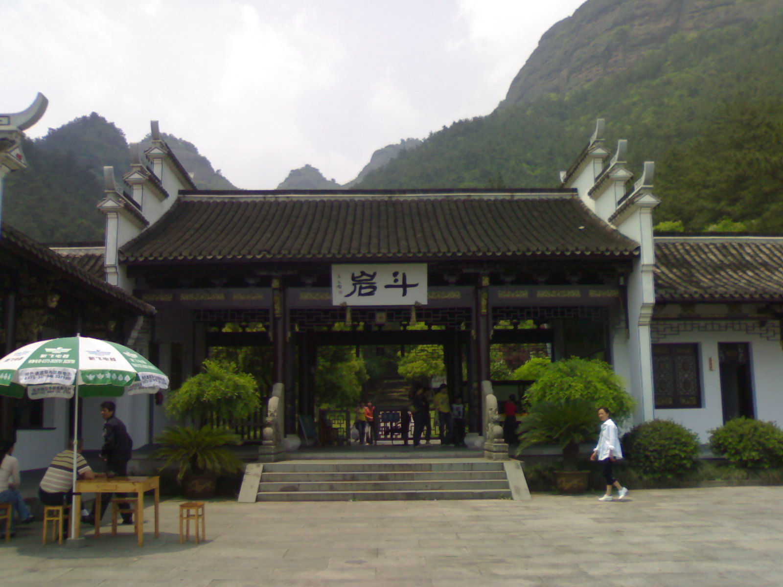 斗岩风景区