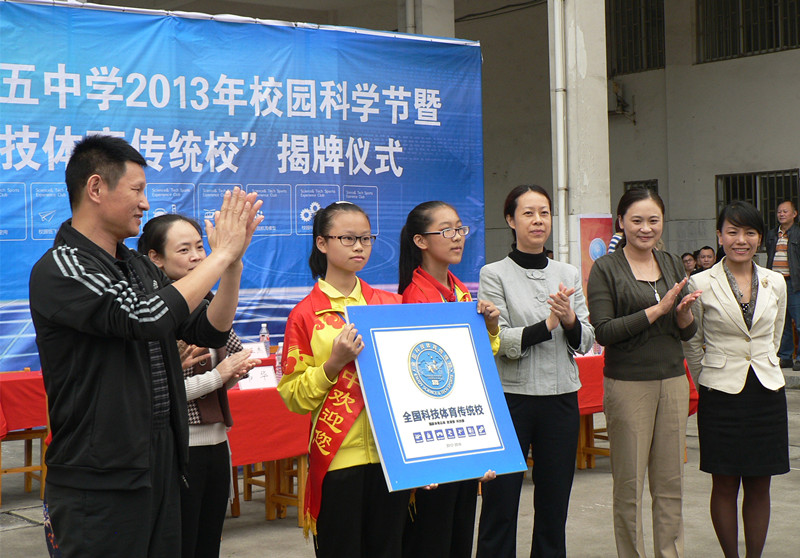  p>柳州市五中积极探索特色办学之路,并在体育和计算机特色方面取得