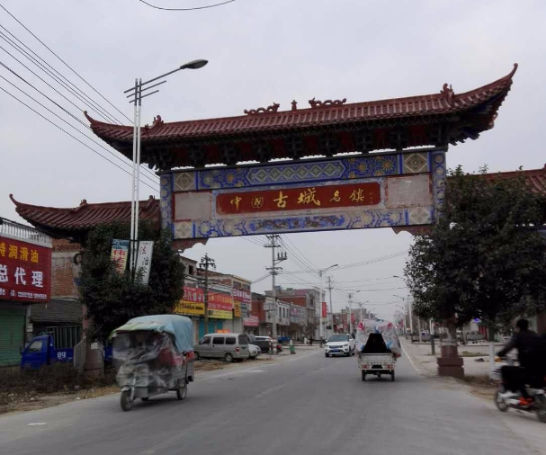 古城镇,隶属于安徽省 a target="_blank" href="/item/亳州市谯城区