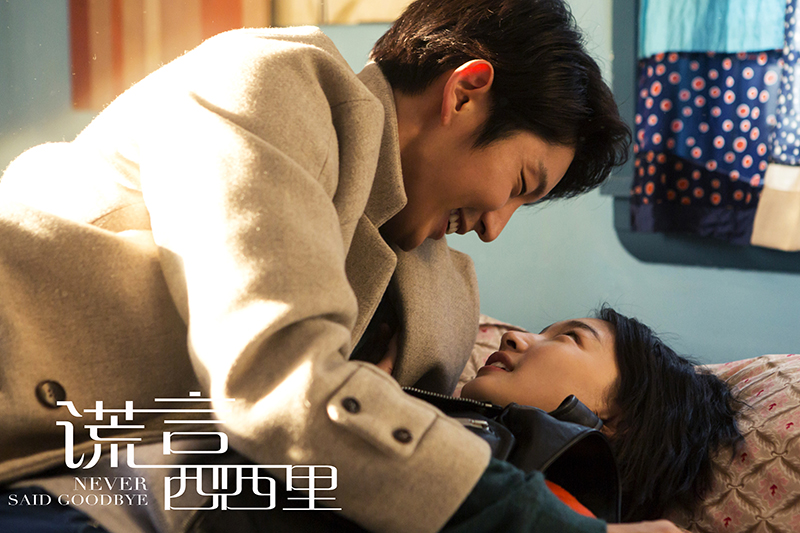  p>《谎言西西里》是由 a target="_blank" href="/item/关锦鹏