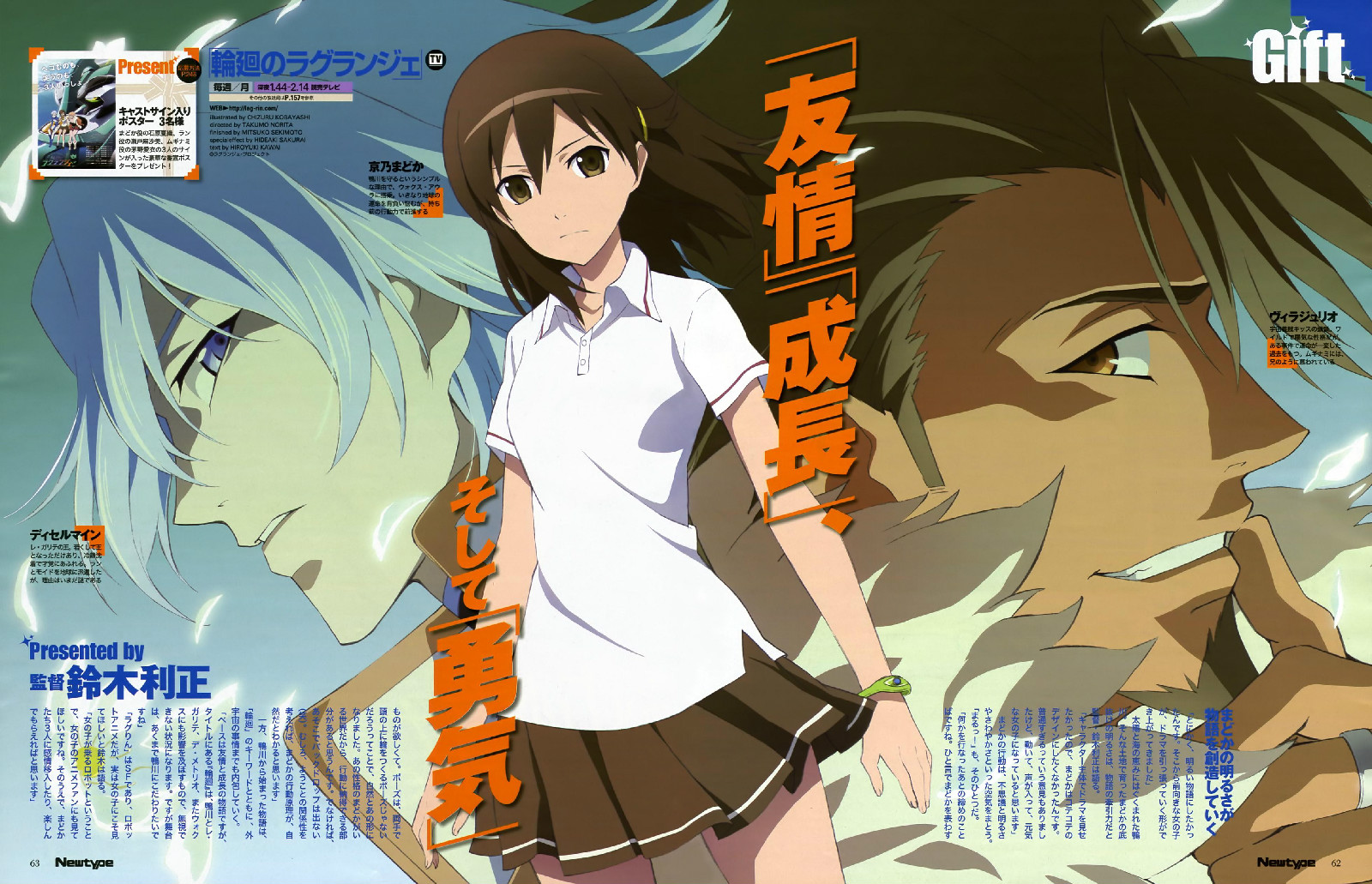  p>电视动画《轮回的拉格朗日》是由隶属ig集团旗下的 a>production i