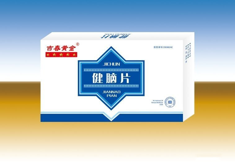 吉春健脑片