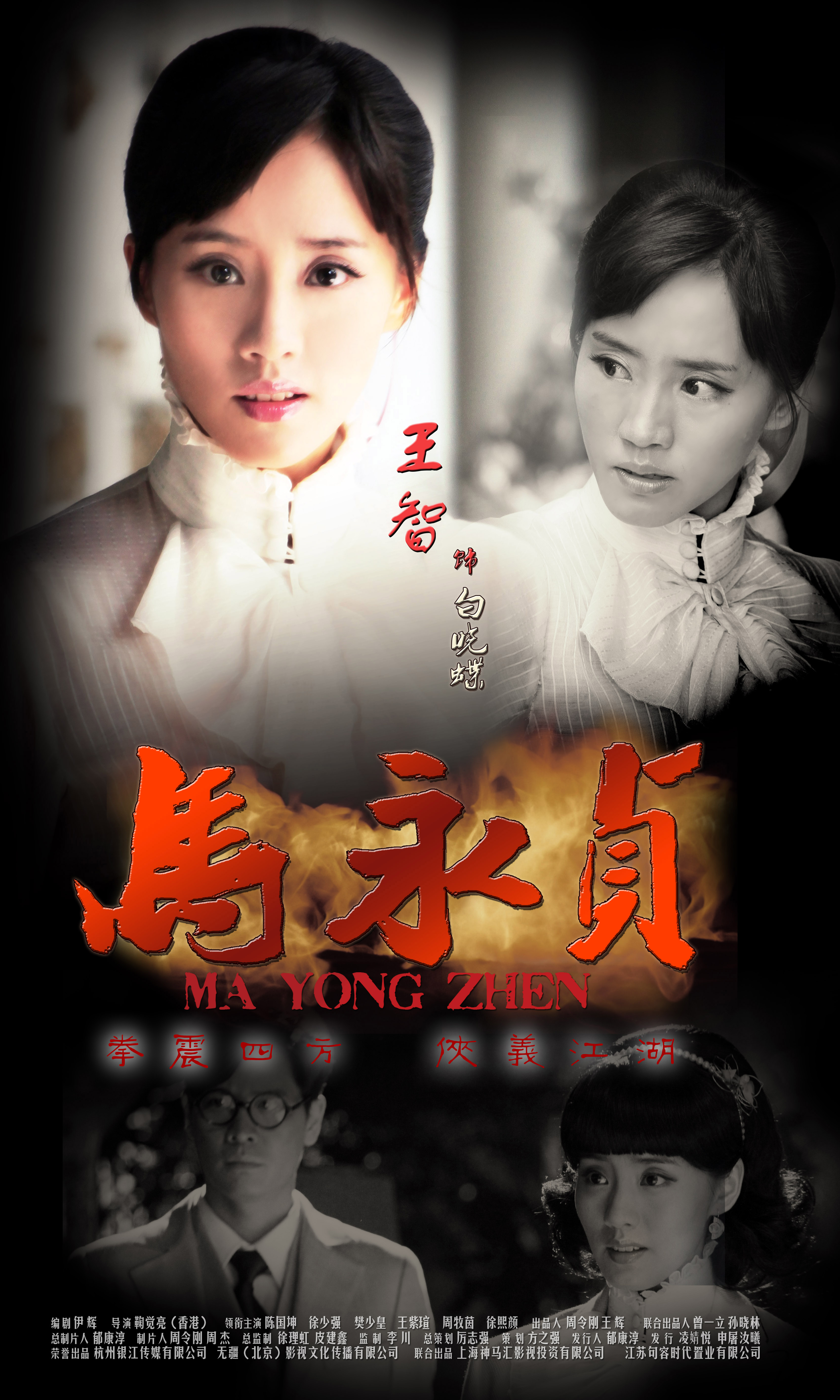  p>王智(原名王紫瑄),1982年7月29日出生于辽宁省鞍山市,中国内地女