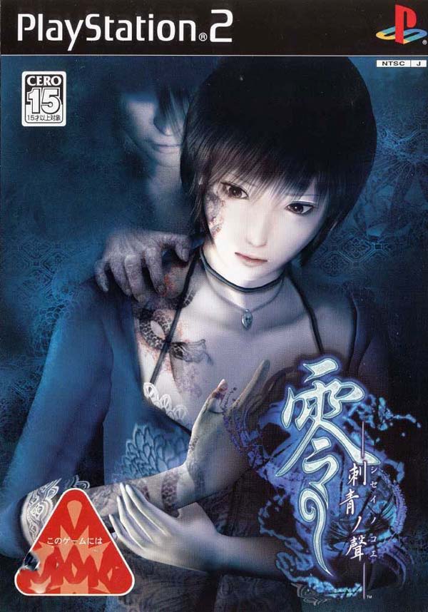  p>《零(ゼロ)》是一款日式恐怖类单机游戏系列,由日本厂商 a target=