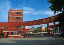  p>兴化市板桥初级中学位于江苏省兴化市,是 b>兴化市最好的初中 /b>