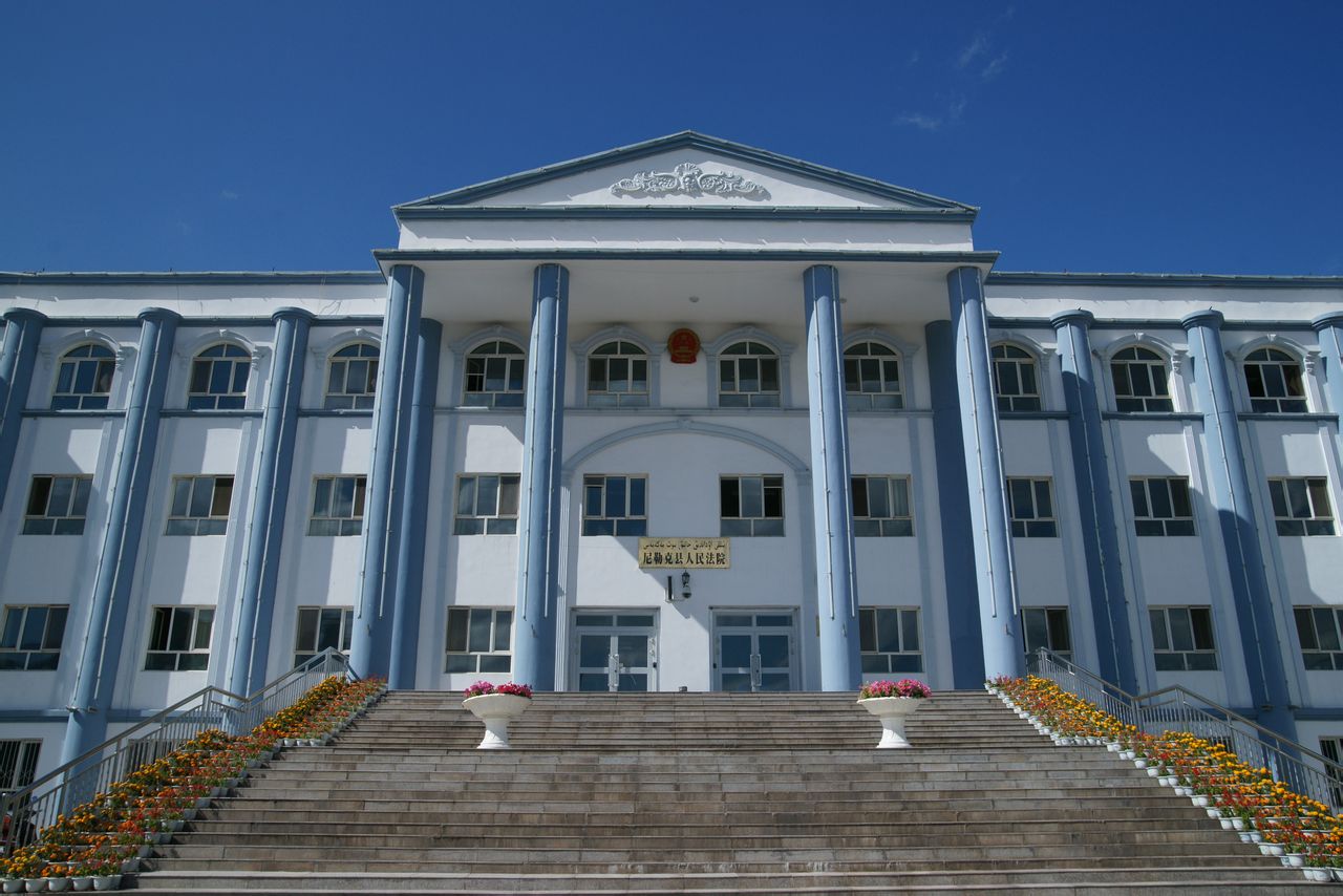 新疆尼勒克县人民法院