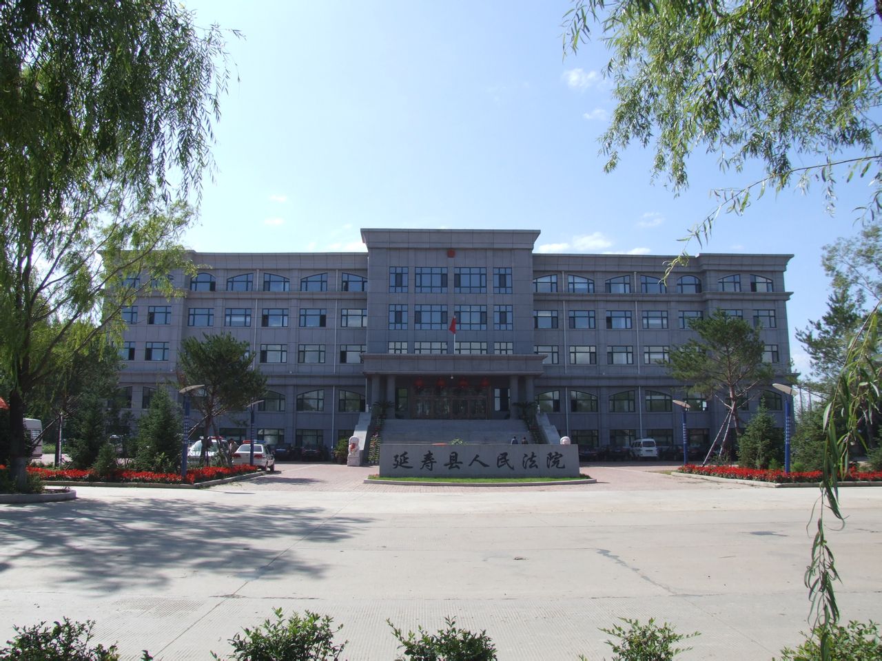  p>延寿县人民法院成立于1949年12月,位于黑龙江省哈尔滨市延寿县延寿