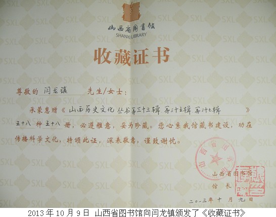 山西职工医学院毕业证样本 全网资源